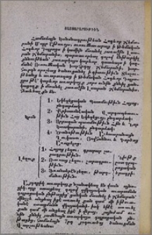 Յայտարարութիւն