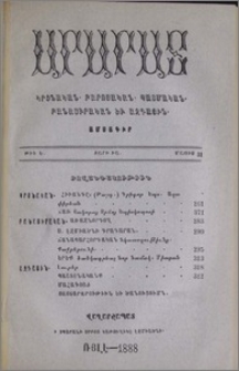 Բովանդակութիւն