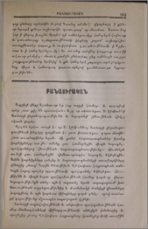Առաջնորդող