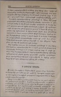 Ս. Էջմիածնի գրադարան