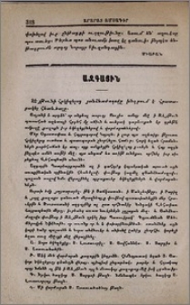 Լուրեր