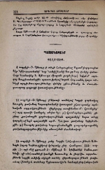 Քաղուածք