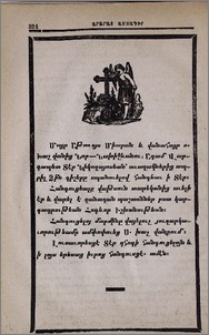 Ադամ վարդապետ Տէր-Նիկողայոսեան