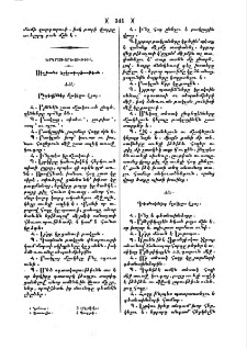 Սկզբունք երկրագործութեան