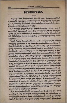 Առաջնորդող