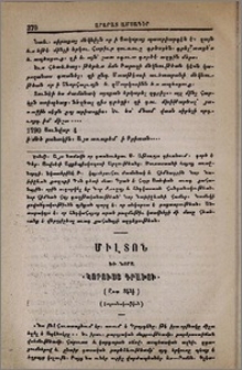 Միլտոն եւ նորա «Կորուստ դրախտի»