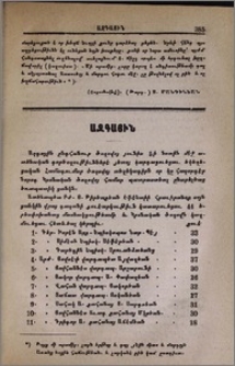 Լուրեր