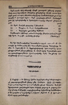 Քաղուածք