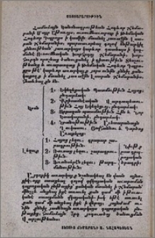 Յայտարարութիւն