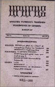 Բովանդակութիւն