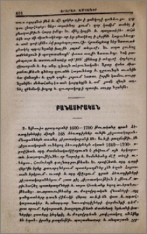 Ս. Էջմիածնի գրադարան