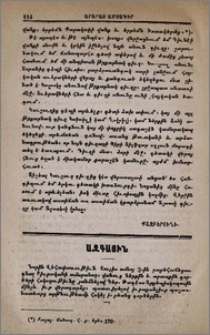 Լուրեր