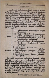 Յայտարարութիւն