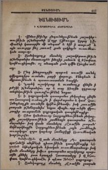 Ծանուցումն ի Վարչութենէ Ճեմարանի