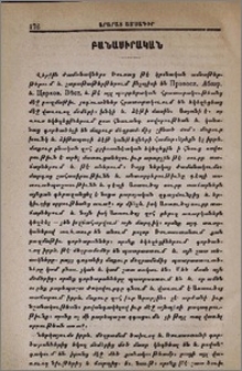 Առաջնորդող