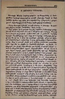 Ս. Էջմիածնի գրադարան