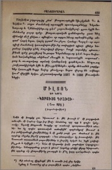 Միլտոն եւ նորա «Կորուստ դրախտի»
