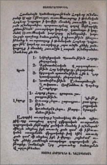Յայտարարութիւն