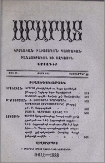 Բովանդակութիւն