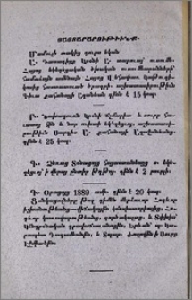 Յայտարարութիւնք