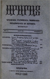 Բովանդակութիւն