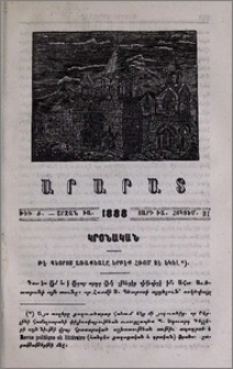 Թէ Պետրոս Առաքեալը երբէք Հռոմ չէ եկել
