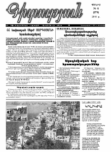 Գիտություն, №6 (271)