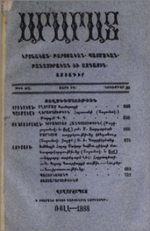 Բովանդակութիւն