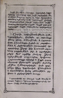Նորին Օծութիւն Վեհափառ Հայրապետ