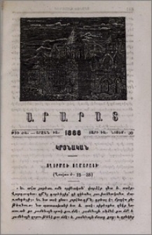 Ողորմած Սամարացի