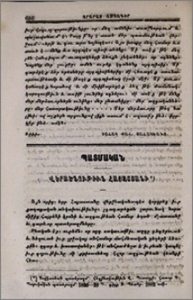 Վերածնութիւն Հայաստանի