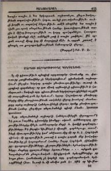 Մարդու տարբերութիւնը կենդանուց
