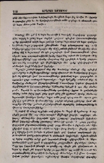 Կ. Պօլսոյ Պատրիարքի առթիւ