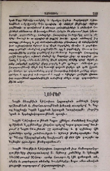 Լուրեր