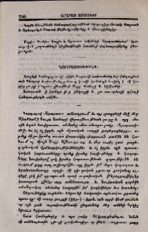 Նուիրատուութիւնք