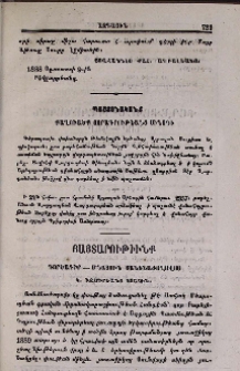 Քաղուածք յօրագրութեանց Սինօդի