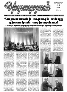 Գիտություն, №9 (274)