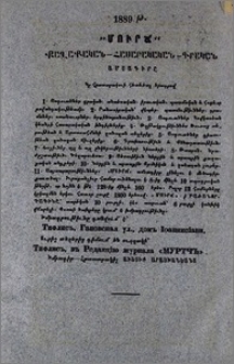 Յայտարարութիւնք