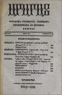 Բովանդակութիւն