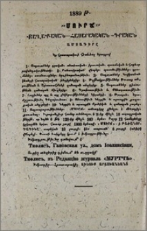 Յայտարարութիւնք