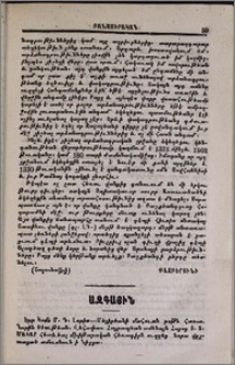 Ազգային