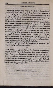 Նուիրատւութիւնք