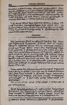 Նուիրատուութիւնք