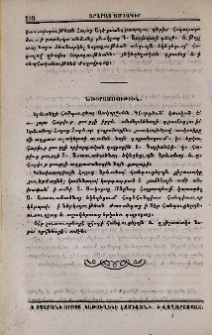 Նուիրատուութիւն
