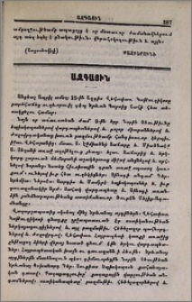 Ազգային