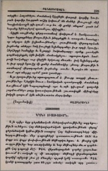 Կրօնի ուսուցումն