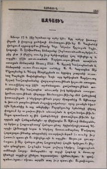Ազգային