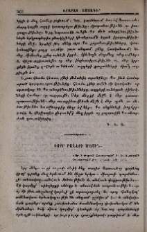 Փոքր բաների մասին