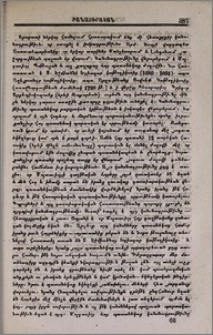 Կանոնադրութիւն։ Ծանոթութիւն