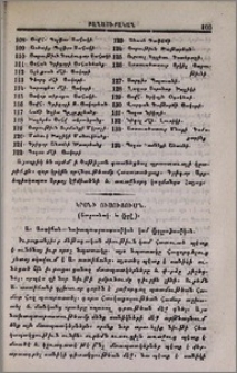 Կրօնի ուսուցումն